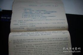 1977年【七三届毕业生政治考卷】学习毛选五卷、学习雷锋、粉碎四人帮！19份合售