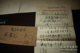 1977年-中印中苏边疆战士由于环境艰苦高寒缺氧生活供应困难，申请解决10吨猪肉