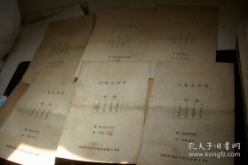 1952年信阳专区中苏友好协会【治淮指挥部支分会】入会志愿书6份6个人的