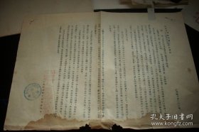 1953年-开封市选举委员会【关于人口调查登记的补登补报问题】通知一大张！