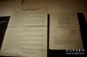 1960年【河北省全体文教财务工作者向辽宁、河南省文教财务工作同志的友谊竞赛书】