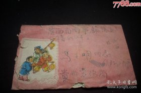 1960年贵州寄广西南宁美术封！贴纪79捷克(2-1)邮票