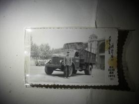 1972年【吉普车、东风汽车】！照片2张！5.5/5.5厘米，9.5/6厘米