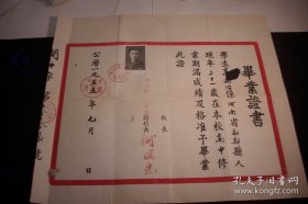 1955年【河南省开封中学】毕业证书！副校长；何晓光！尺寸38/33厘米