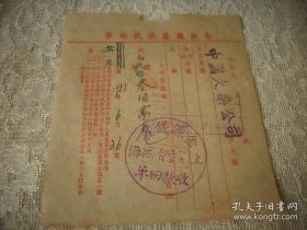 民国沿用1951年【上海金源钱庄】收款回单！