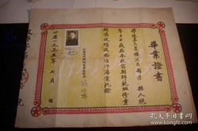 1955年【河南省汲县师范学校】毕业证书！校长；蔺绣斋