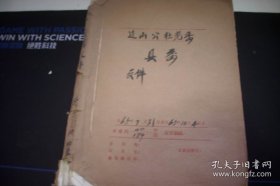 1965年【晋城县委】通知合订一册！安置城市下乡青年等