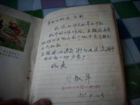 1958年【河南省商业系统大跃进展览会】布标2个、留言簿、照片10多张、其中有李先念副总理合影照！