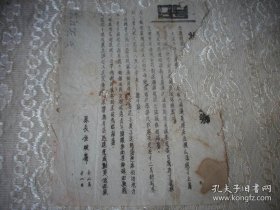 山西黎城解放区-四十年代抗战时期【号召参军】传单！县长；任映仑。敌人扫荡时，在西顶山保卫保卫了上万父老，出击潞城襄垣保卫黎城。为了保卫家乡保卫根据地，政府决定在十二月份内要加三百人，壮大黎城人民子弟兵-县干队。品如图。尺寸24/18厘米