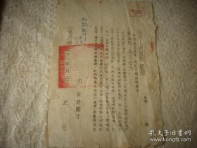 解放区-民国38年5月太原市人民政府【通知】散兵游勇一律送交补训师。市长；裴丽生