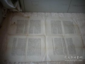 解放区约1948年【贺诚部长在东北医学学术研究总结会上讲话】一大张内容全！