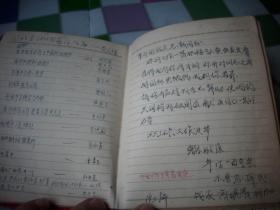 1958年【河南省商业系统大跃进展览会】布标2个、留言簿、照片10多张、其中有李先念副总理合影照！