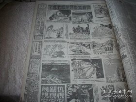 1950年4月5月10月11月12月上海出版【解放日报】5个月的合订本！10月缺31号。补图，勿订购！！