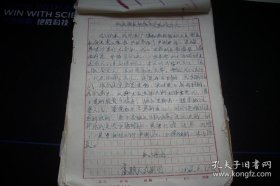 1966年高平县人民剧团-关于学员的政治学习心得【愚公移山、白求恩、燕山夜话】考题等47个学员