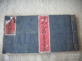 晋商老药铺史料-1954年布面线装平遥县【懋昌永药庄】账本一厚册！尺寸28/15厘米。平遥懋昌永药庄进出货投资、纳税公款、储金券、胜利公债、公积金、人民银行、店内器具杂用等。涉及晋裕新、昌记药房、聚记药庄、友华药房、义兴药房、福生堂、隆盛药行、益康药房、山西省合作社医药批发部等