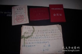 1958年北京市西单区某小学六年级学生离别送给李老师的【图画留言簿】43页