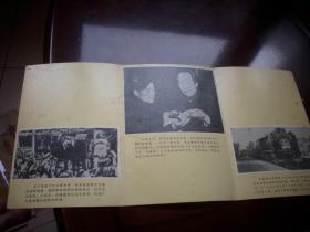 1977年-北京铁路分局‘毛泽东号’机车组【高举大庆红旗、永当开路先锋】宣传册！