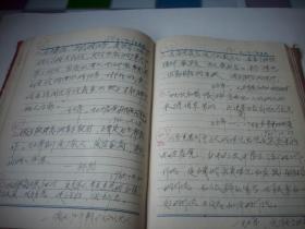 一个老党员-河南省财贸工作者【红星日记】写的日记从1965年3月5日到12月1日！一本写满，时代气息浓厚