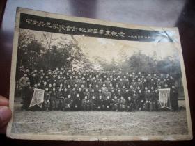 1953年【中南兵工学校会计班同学毕业纪念】湘潭光明摄影！21/14.5厘米