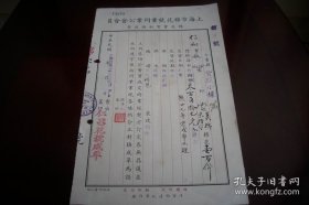 民国30年-上海市棉花号业同业公会会员【棉花卖买对换成单】附公会业规！