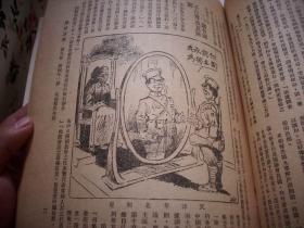 1932年10月【国闻周报】!插图_世界著名科学家。欧洲最大之桥。内容有-莱顿报告失败。中英庚款与粤汉铁路的完成。东北义军誓死卫国。北满激战。川鲁内战。