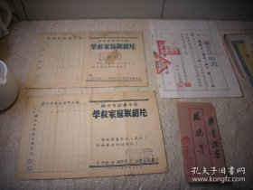 1952年【柳州市新华中学】毕业证明书！附信封及学校家庭联络片2张！校长；刘振先