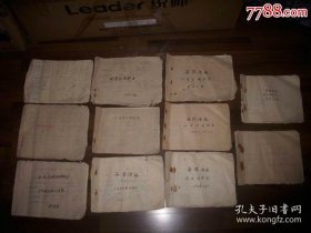 酒专题-1952年【安阳酒厂】产酒用料日记登记薄！全年1月-12月！共11本合售