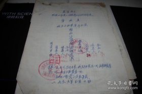 1969年-晋城县打击投机倒把【暂扣物资移交表】等10页！