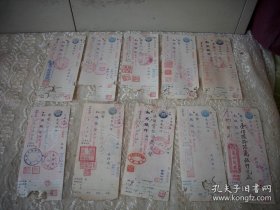 1953年沿用民国【和成银行支票】10张合售！