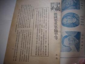 1932年10月【国闻周报】!插图_莱顿顾维钧过南洋。伪满洲国统治者与驻日代表。内容有-一个有声有色的日本法西斯团体。封锁东北海关宣言。为国家自重为民族自爱。论禁烟。