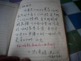 1958年【河南省商业系统大跃进展览会】布标2个、留言簿、照片10多张、其中有李先念副总理合影照！