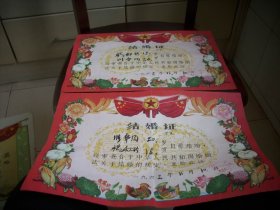 1963年-郑州市上街区【结婚证】一对！图案漂亮！37.5/26厘米