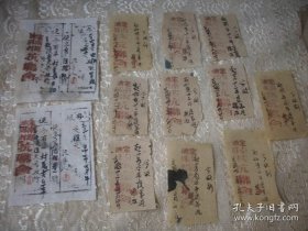 1944年冀中抗日根据地-定州市【定南县油味村抗联会】军鞋收据等12张合售！