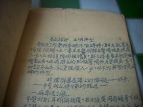 解放区1946年-晋城县公安局制【三四五月份-三个月群众反奸工作】！