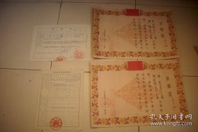1957年-北京市昌平区南口镇【结婚证】一对！附1960年法院传票及1961年离婚证一张！品如图，尺寸36/26厘米