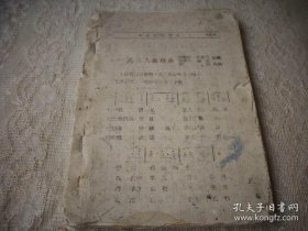 解放区土纸【活页歌选】存33页-104页。欢迎领袖毛泽东、跟着共产党走、毛泽东之歌、将革命进行到底、朱德之歌、井冈山、国民党一团糟、拥护毛主席、解放大军齐出动、向蒋介石复仇、