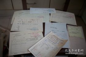 1956年-中国人民大学【工作人员转移证、转件单、调出介绍信、信封】等8张合售