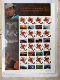 中国邮票设计家任国恩大版张（16套）