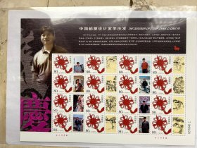 中国邮票设计家李庆发大版张（16套）