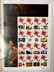 中国邮票设计家王虎鸣大版张（16套）