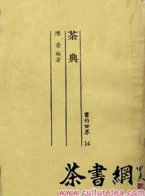 茶书网：《茶典》（书的世界）