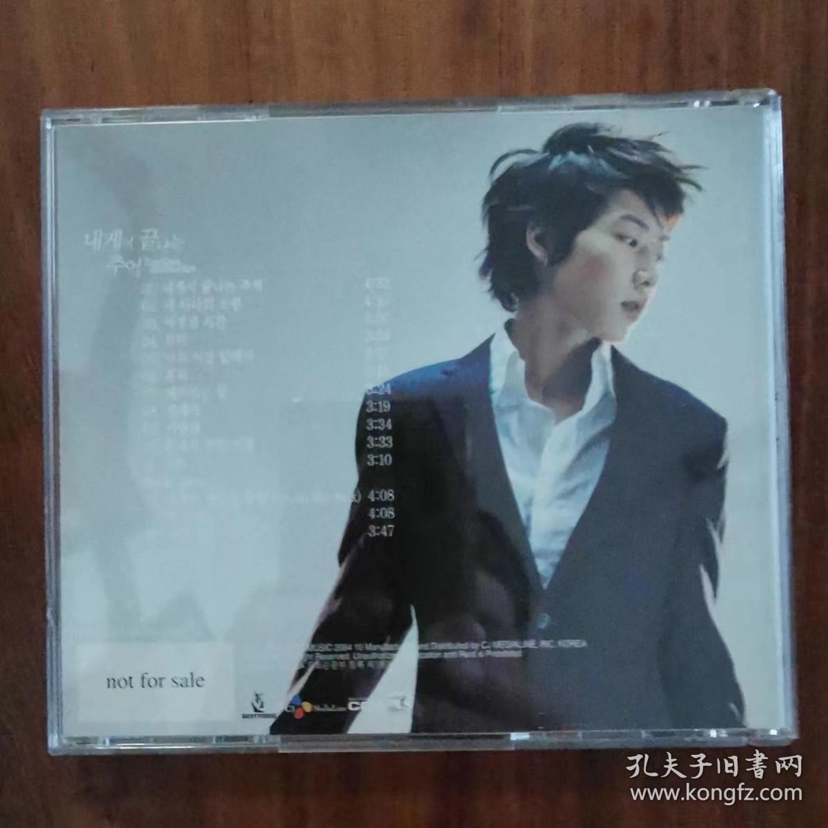 Oh Se Jun… CD