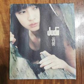 黄馨 judi 首版CD+VCD