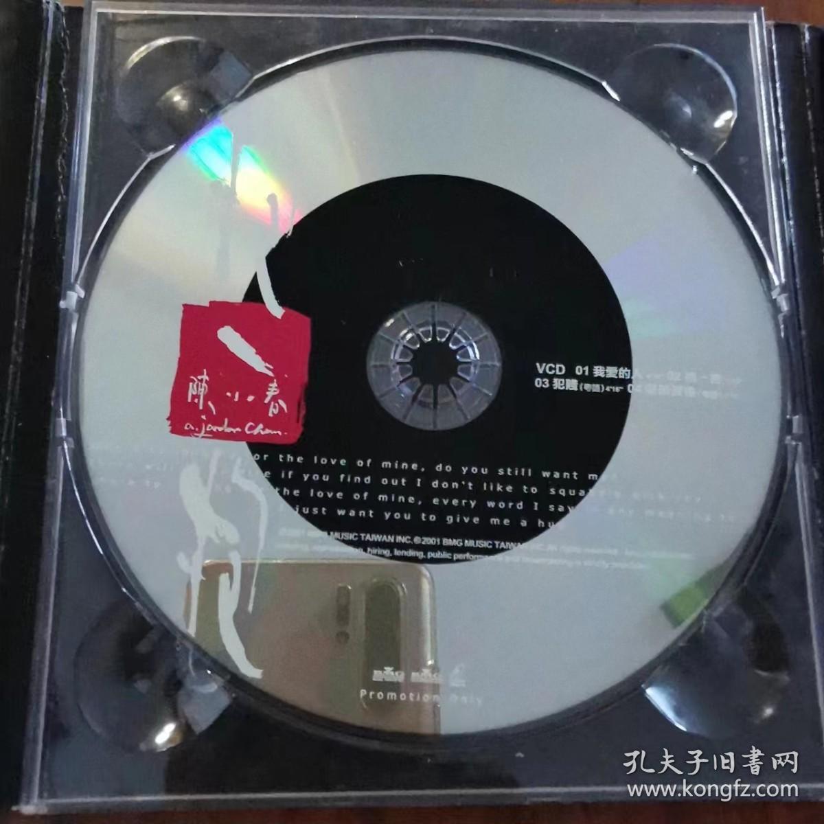 陈小春 抱一抱  BMG唱片2001年发行 原版1VCD