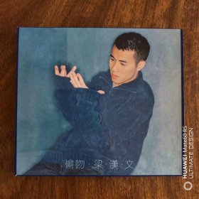 梁汉文 偷吻 cd 港版