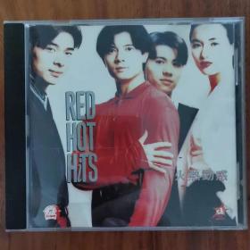 火热动感 red hot hits 原版CD