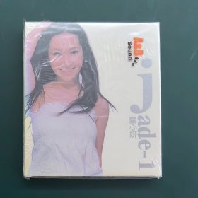 关心妍 jade-1 同名专辑 全新未拆纸盒原版CD