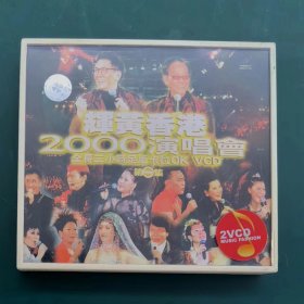 辉黄2000演唱会3VCD 江西文化音像