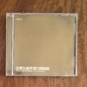 苏永康 许志安 正东5周年接力演唱会 CD