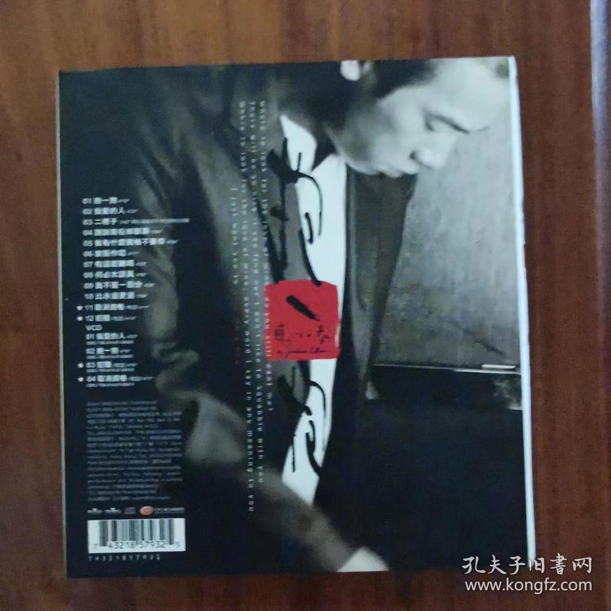 陈小春 抱一抱  BMG唱片2001年发行 原版1VCD
